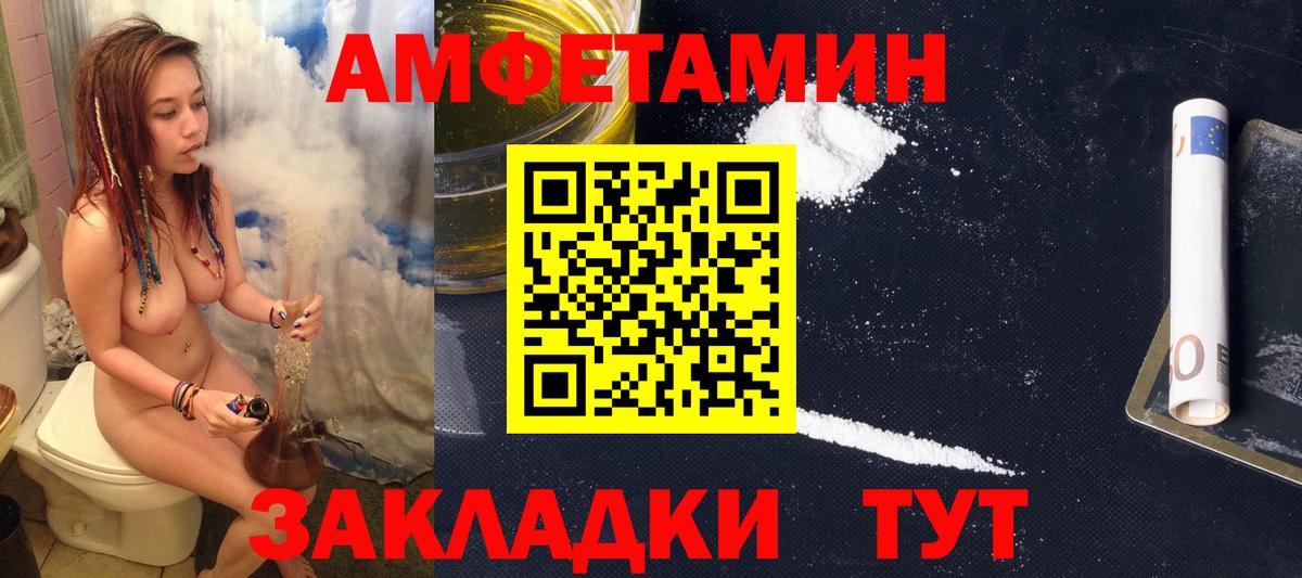 АМФ Розовый Славгород