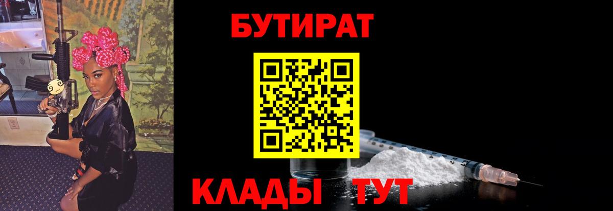 Славгород  БУТИРАТ жидкий экстази  Вход с VPN 