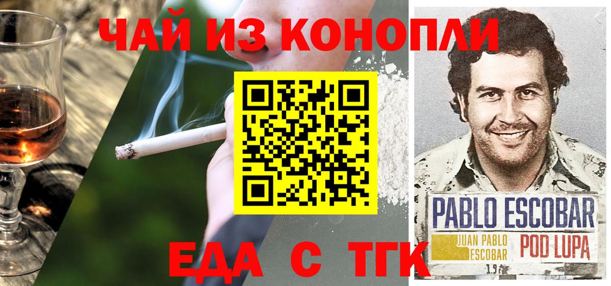 Славгород  Cannafood марихуана  Вход с VPN 