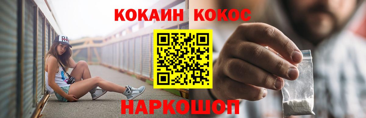 COCAIN Fish Scale Славгород