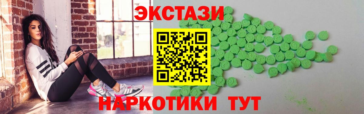 Славгород  Экстази ешки  Ecstasy 250 мг  Экстази  Вход с VPN 