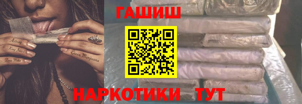 Гашиш  Вход с VPN  Славгород  Гашиш Изолятор  ГАШ хэш 