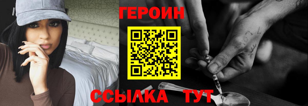 Славгород  ГЕРОИН афганец  Героин  Вход с VPN 