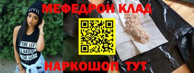 мяу мяу кристалл Бугуруслан