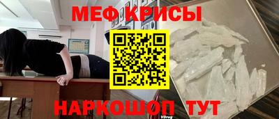 мяу мяу кристалл Бугуруслан