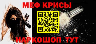 мяу мяу кристалл Бугуруслан