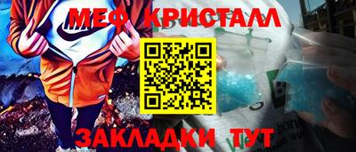мяу мяу кристалл Бугуруслан
