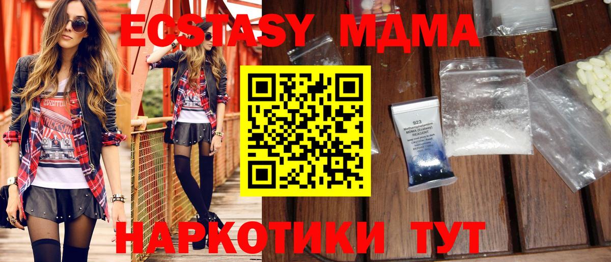 МДМА кристаллы Славгород