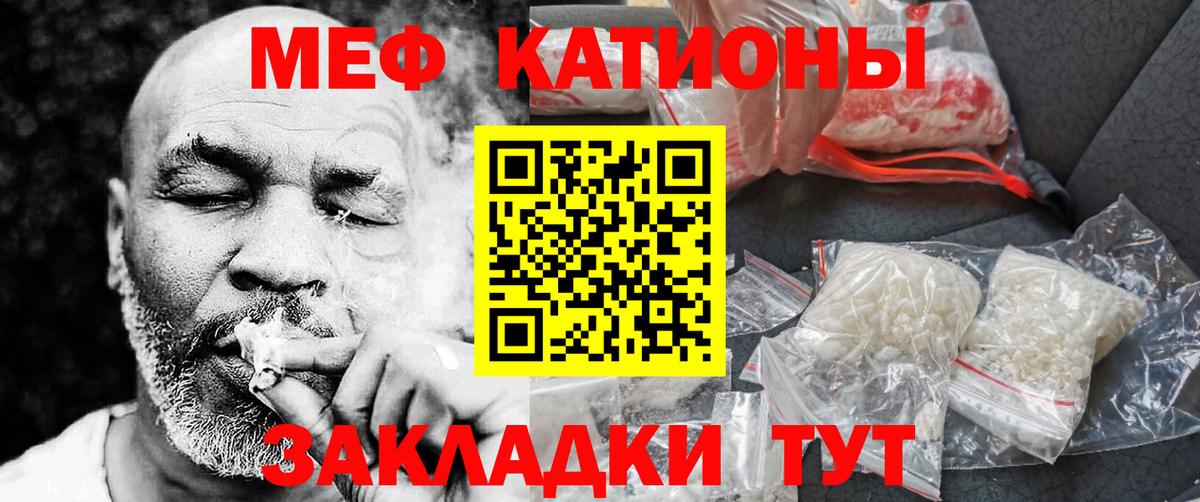 МЕФ 4 MMC  Мефедрон  Меф  Славгород  Вход с VPN  МЯУ-МЯУ мяу мяу 