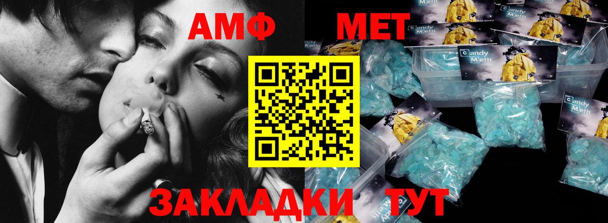 МЕТАМФЕТАМИН кристалл  Вход с VPN  МЕТАМФЕТАМИН кристалл  Славгород 