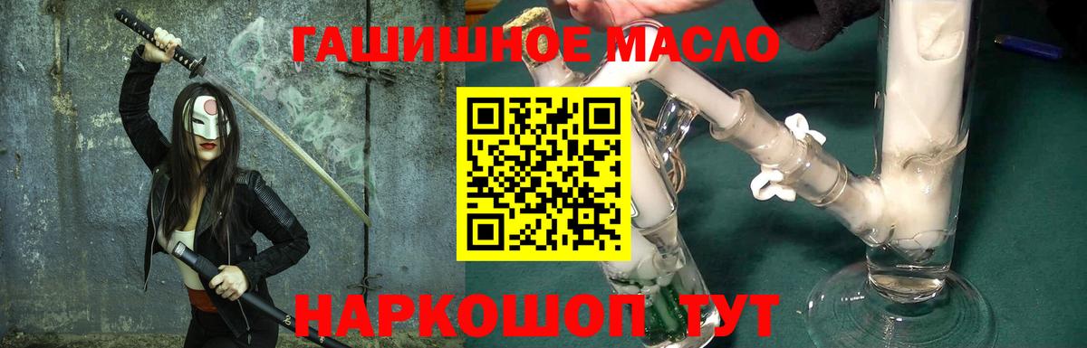 ТГК вейп  Вход с VPN  Славгород 