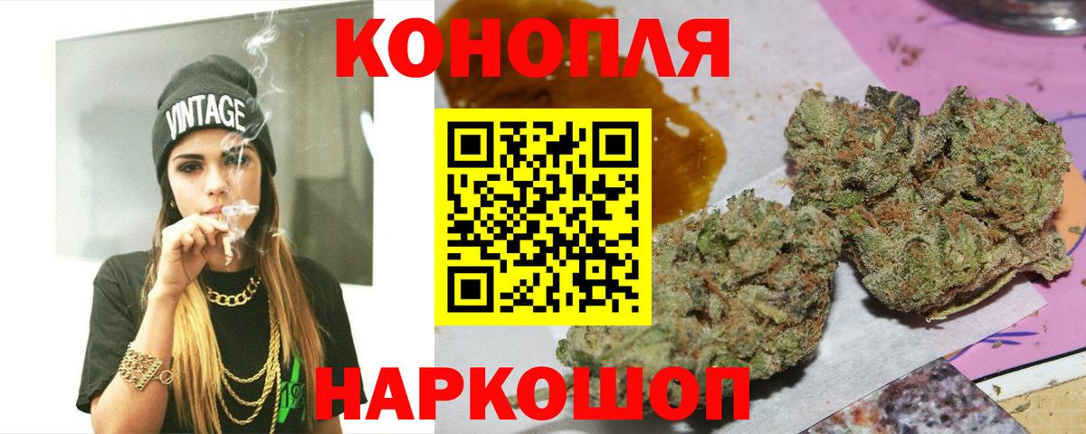 Славгород  Бошки марихуана VHQ  Вход с VPN  Конопля Amnesia 